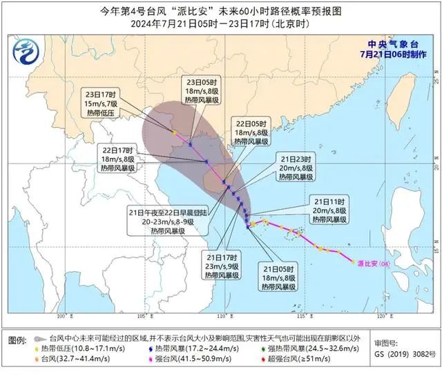 海口台风黄色预警，三港已停运(图1)
